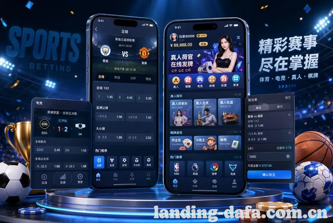 大发娱乐 App